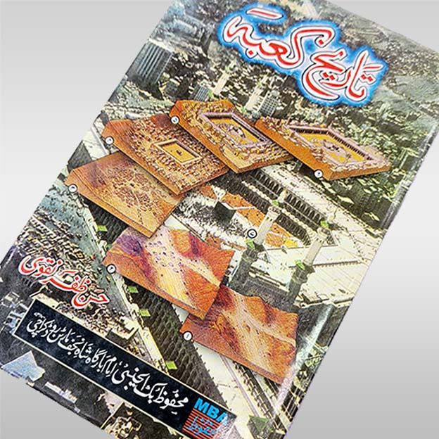 Tareekh e Karbala Book