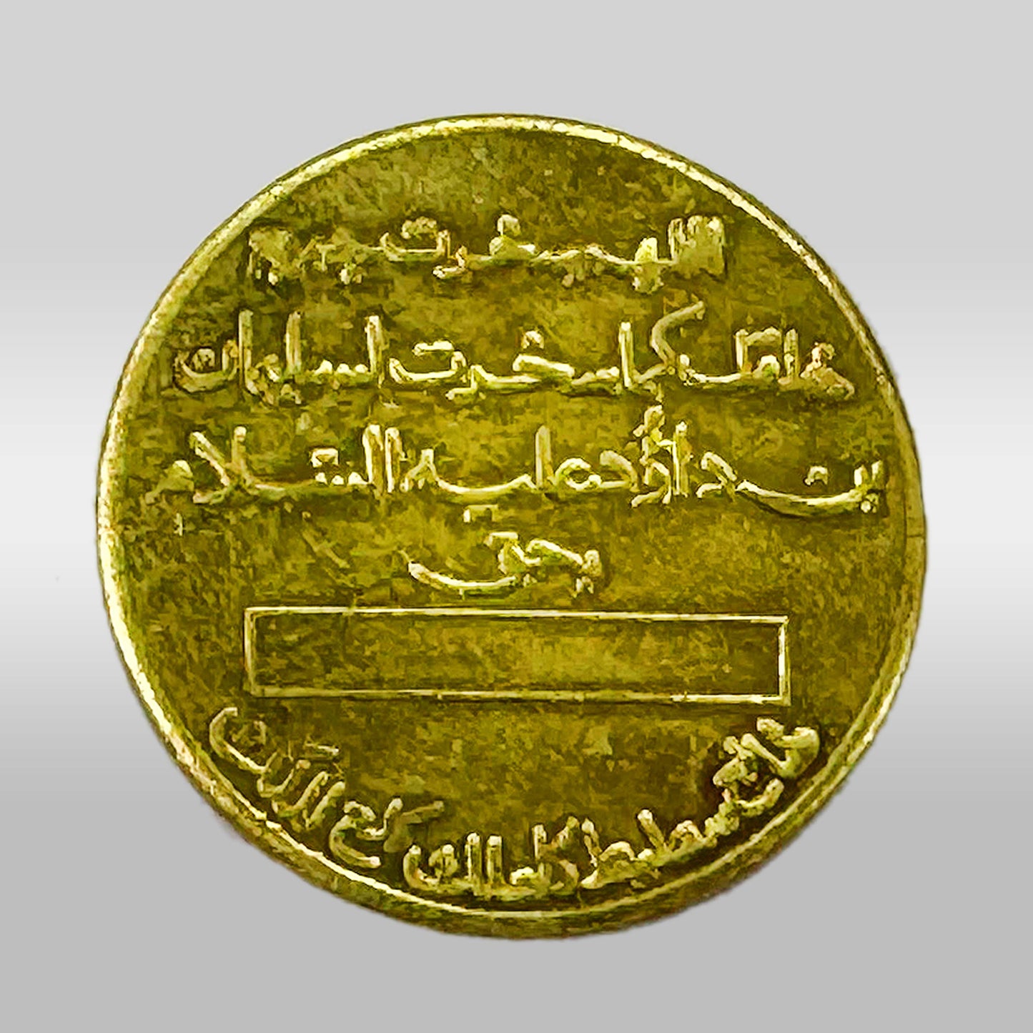 Loh e Shams Taweez For Power Success Achievement