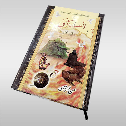 Ansaar e Hussaini Book