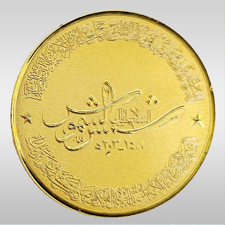 Coin Imam Raza (as) Gold Plated Coin Haram Siqah
