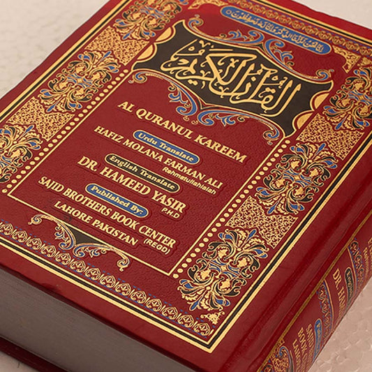 Holy Quran English Translation Molana Farman Ali