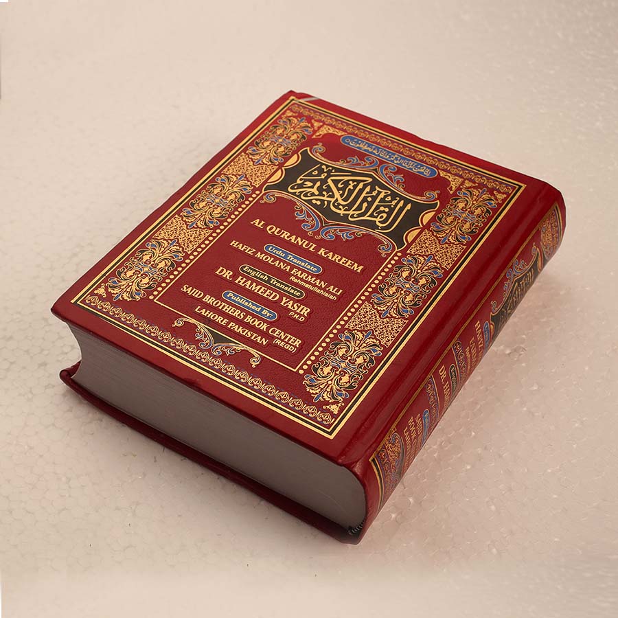 Holy Quran English Translation Molana Farman Ali