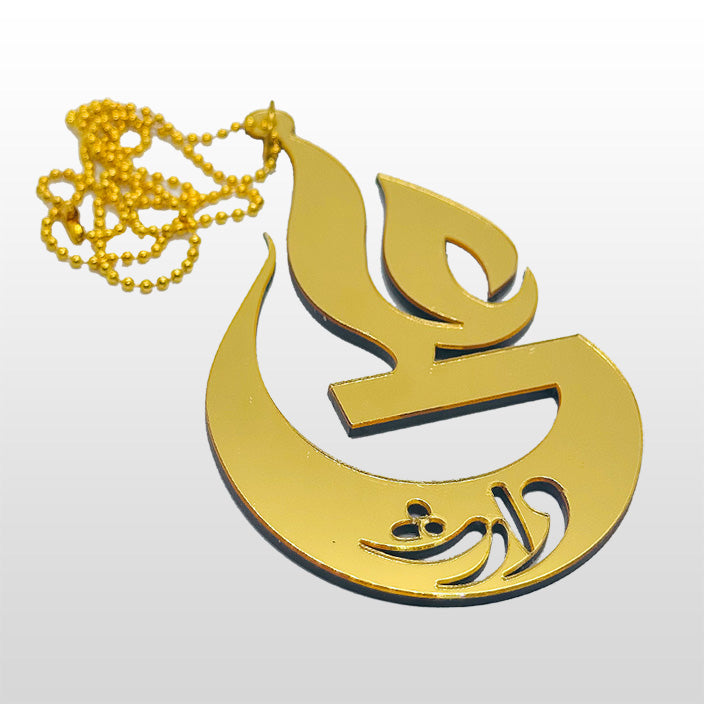 Ali Waris Golden Acryllic Shia Car Hanging