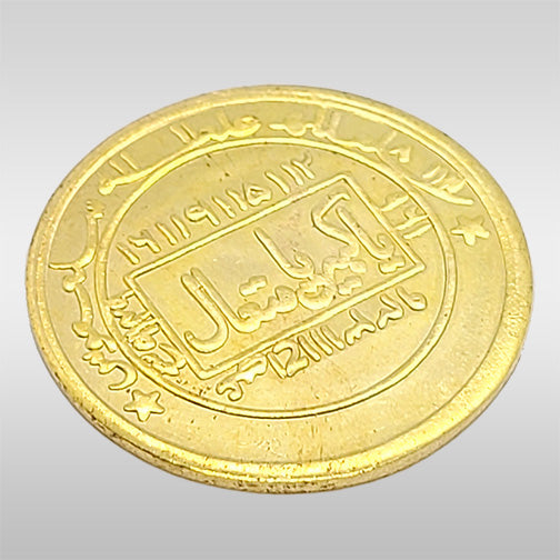 Loh e Mareekh (Mars) Mushtari
