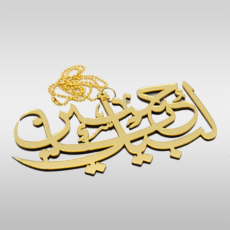 Labaik Ya Hussain (as) Golden Acrylic Shia Car Hanging