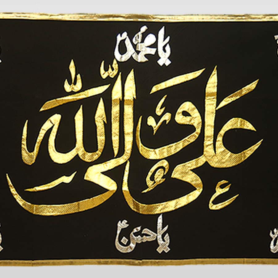 Ali Un Wali Allah and Punjatan Banner Black Velvet