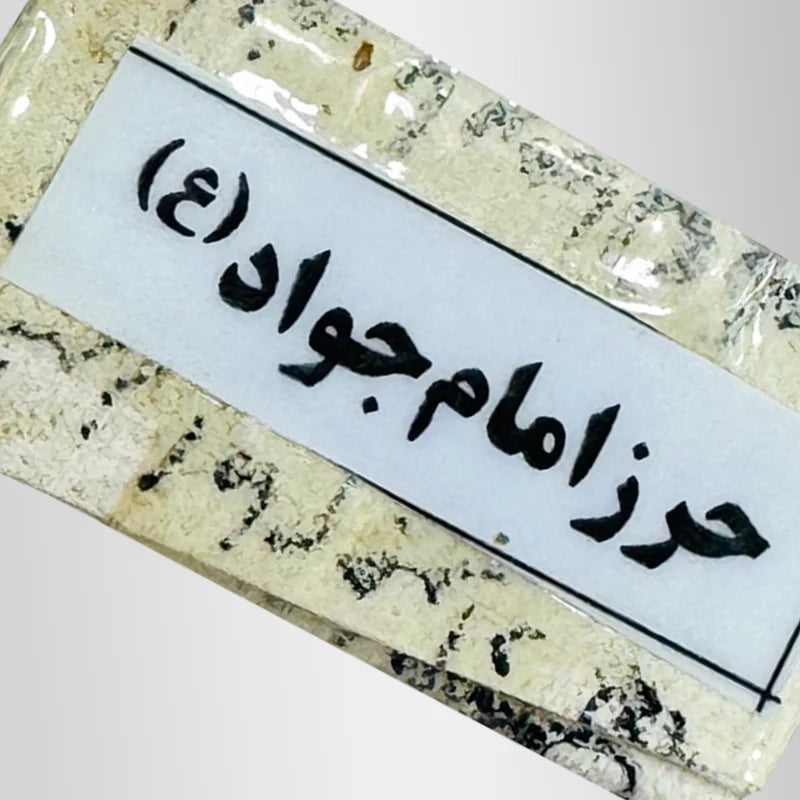 Hirzejawad Taweez Deerskin Taweez Hirz e Jawad For Safety Nazar e Bad
