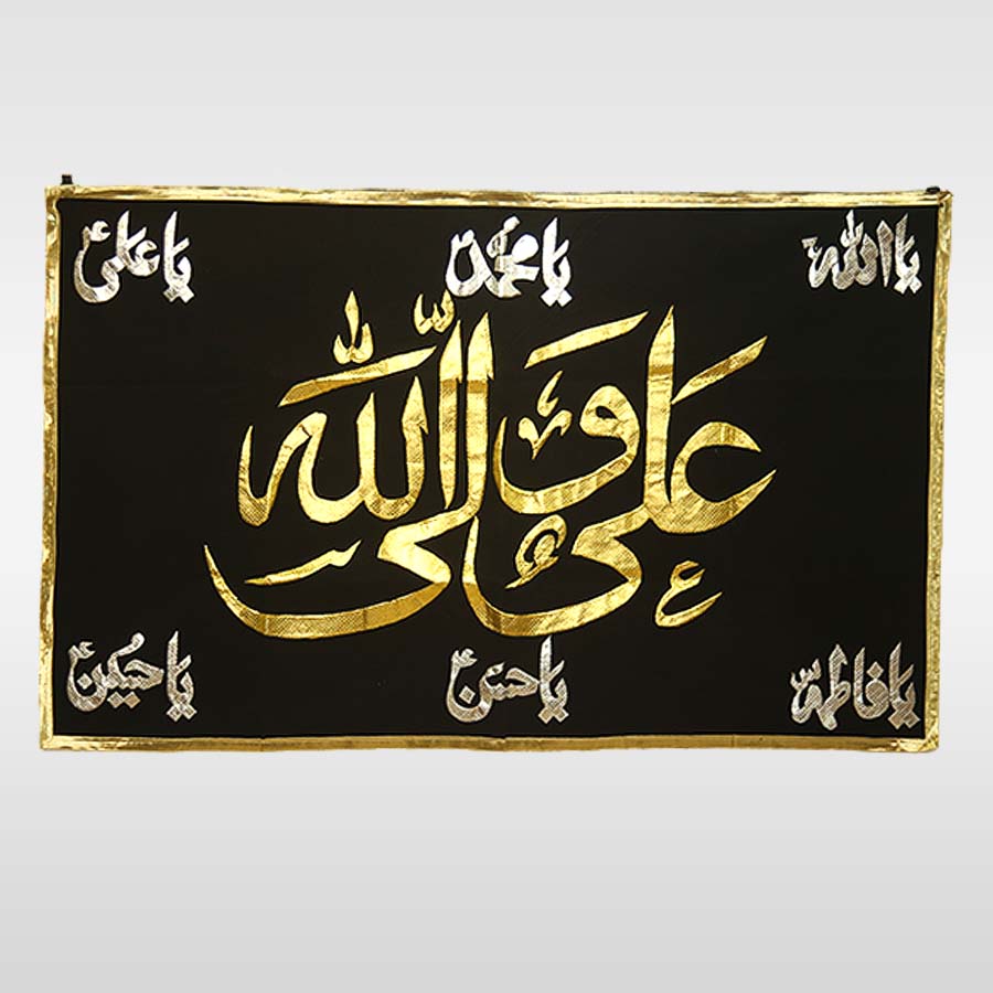 Ali Un Wali Allah and Punjatan Banner Black Velvet