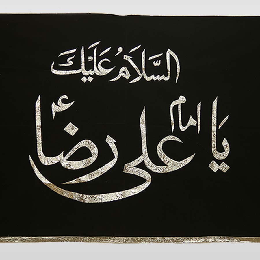 Black Banner Imam Ali Raza (as) Silver Work