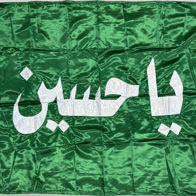 Karbala Parcham Ya Hussain (as) Green Silk Satan