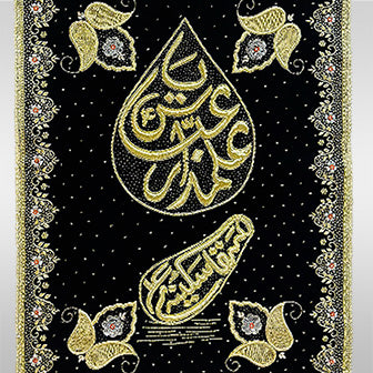 Hazrat Abbas (as) Black Velvet Alam Patka (New Arrival)