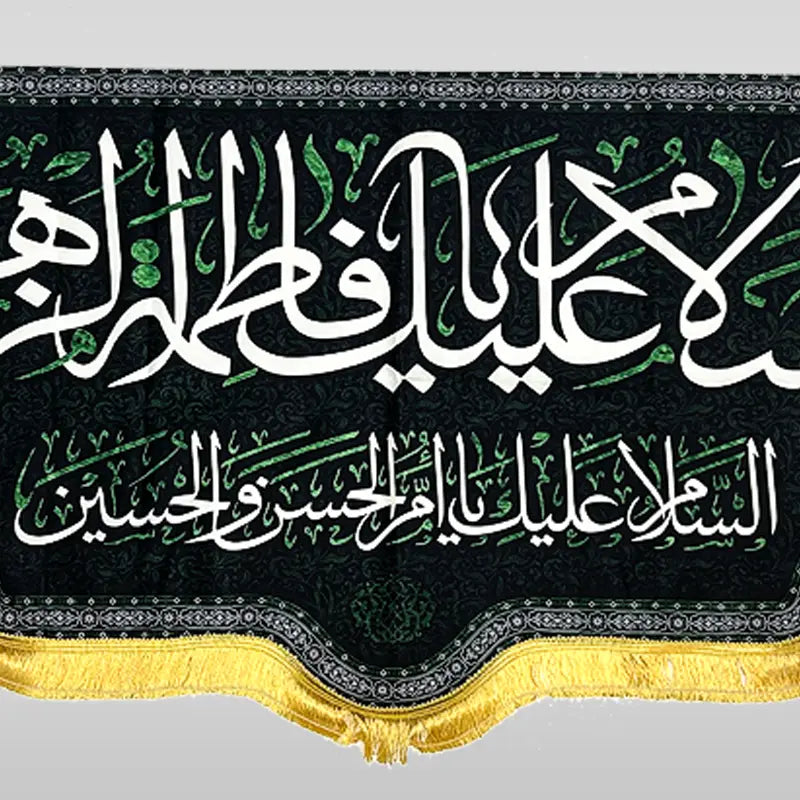 Black Shahadat Banner – Bibi Fatima (SA)