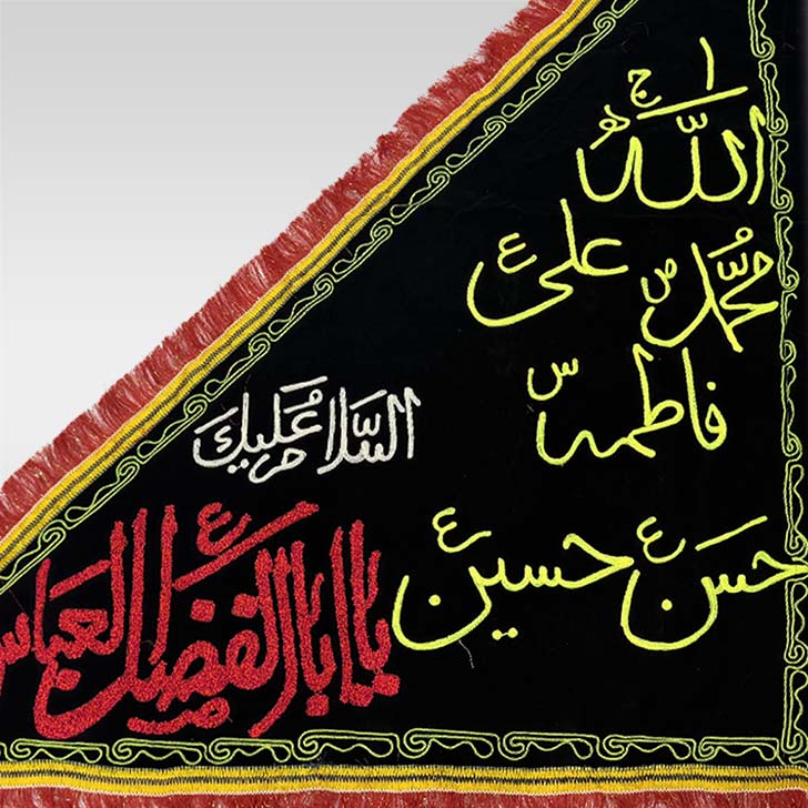 Irani Velvet Flag Hazrat Abbas (as) and Punjatan Names Thread Work Medium