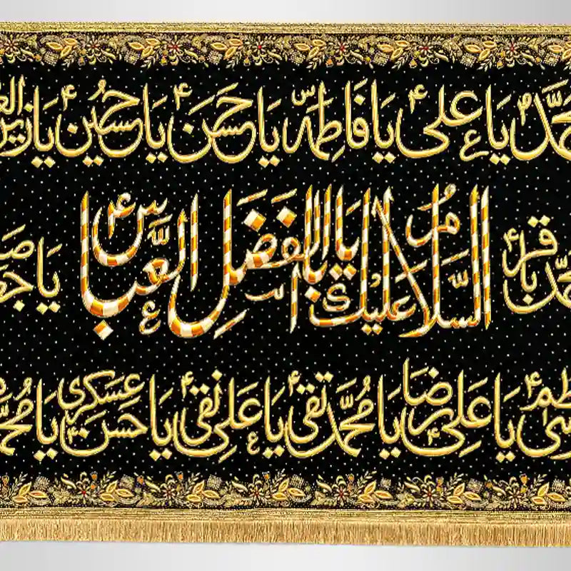 Hazrat Abbas (as) Banner with 14 Masomeen Names Black Velvet Banner