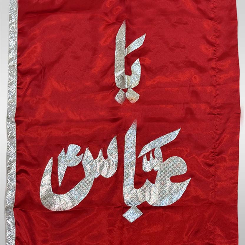 Red Alam Ya Abbas (as) Silver Work Straight