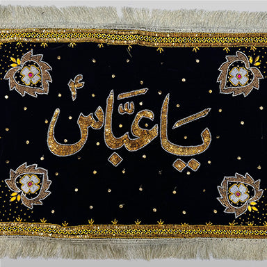 Hazrat Abbas (as) Black Pillow Cover Sequence Work
