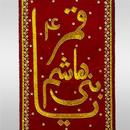 Ya Qamar Bani Hashim (a.s) Red Velvet Patka (New Arrival)