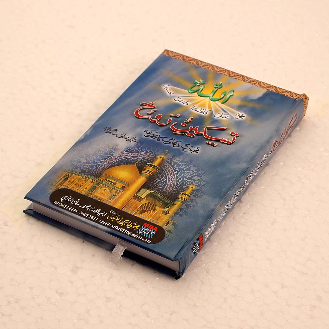 Taskeen e Rooh Hard Cover Book
