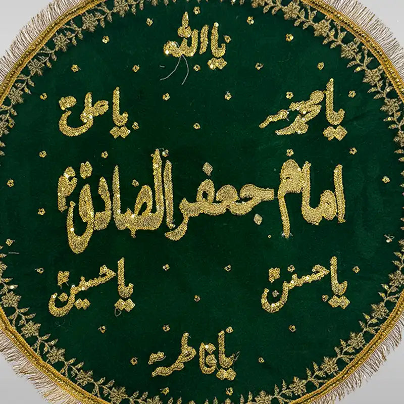 Niyaz Cover Green Imam Jaffar e Sadiq (as) Khanposh