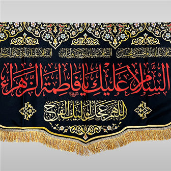 Bibi Fatima (sa) Banner Digital Print Ya Mazlooma (sa)