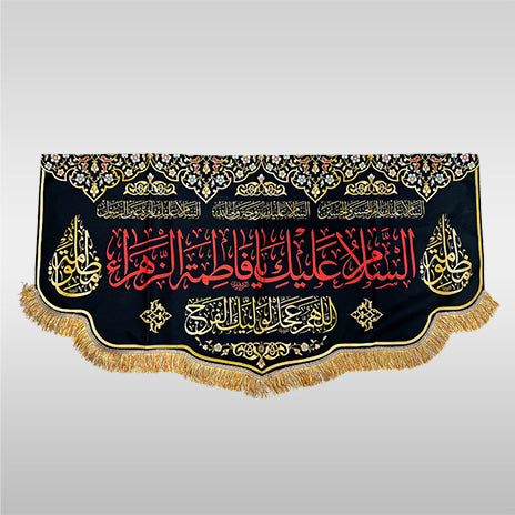 Bibi Fatima (sa) Banner Digital Print Ya Mazlooma (sa)