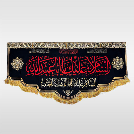 Digital Print Banner Imam Hussain (as)