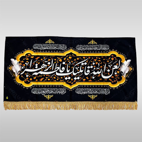 Digital Print Banner Bibi Fatima Zehra (sa) Black