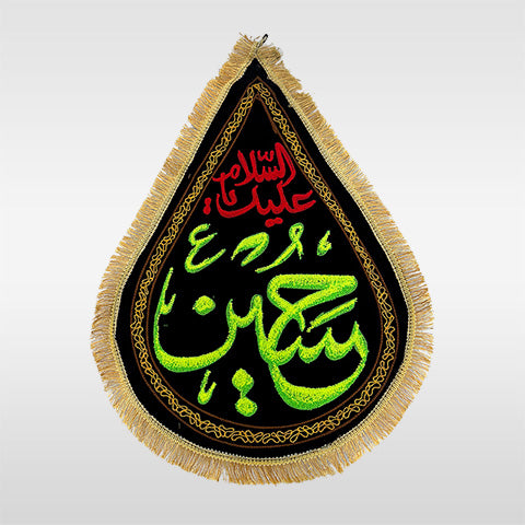 Ansu Shape Banner Tear Drops Imam Hussain (as)