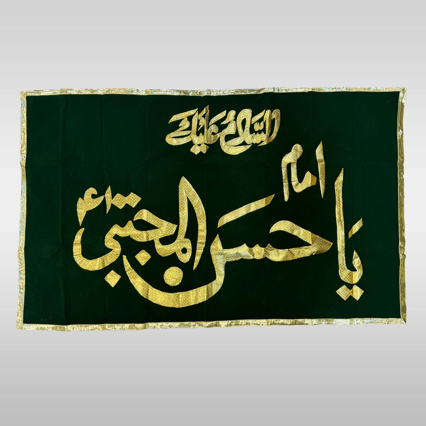 Ya Imam Hassan al Mujtaba (as) Green Velvet Banner