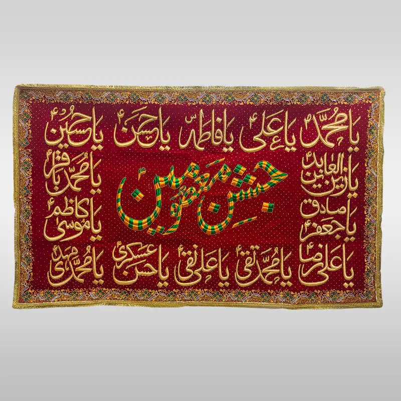 Jashan e Masomeen (as) Red Banner Fourteen Masomeen (as)