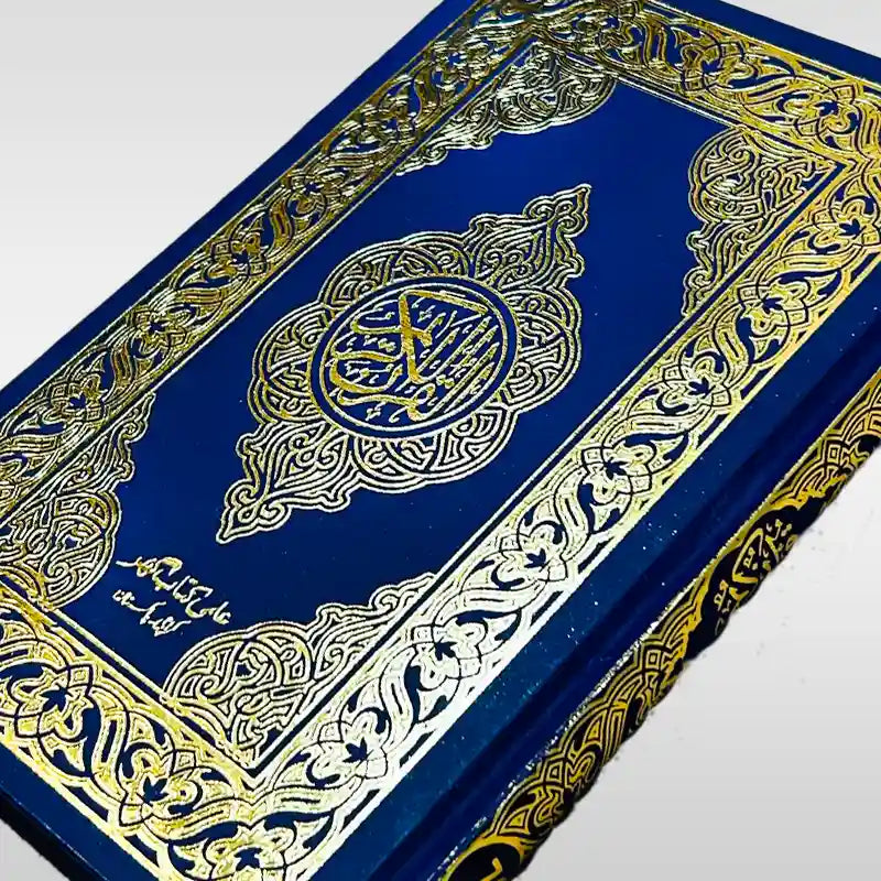 Quran Pak Without Translation 16 Lines