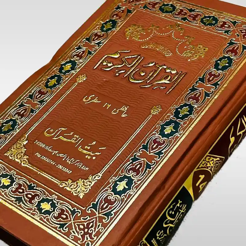 Quran Pak Medium Size without Translation Hafizi 16 Lines