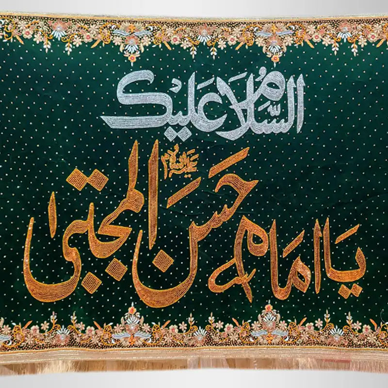 Imam Hassan (as) Green Banner Velvet Milad Banner