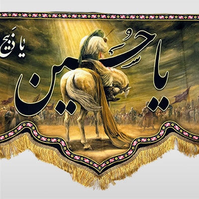 Digital Print Banner Imam Hussain (as) Zuljanah