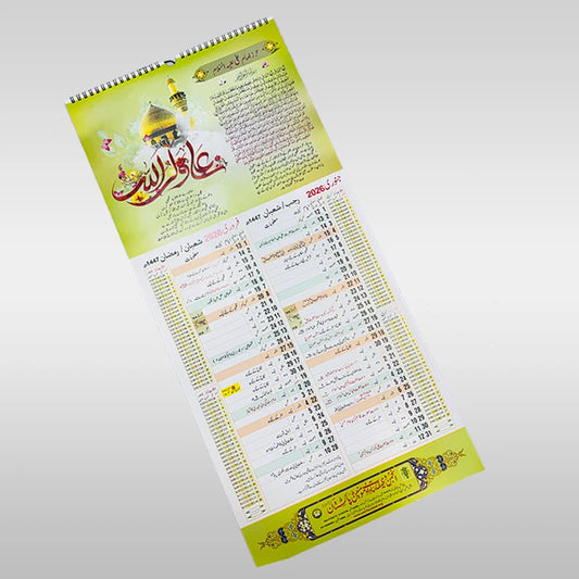 Anjuman e Wazifa Sadaat Islamic Calendar 2026