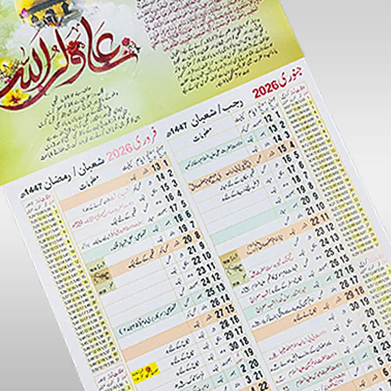 Anjuman e Wazifa Sadaat Islamic Calendar 2026