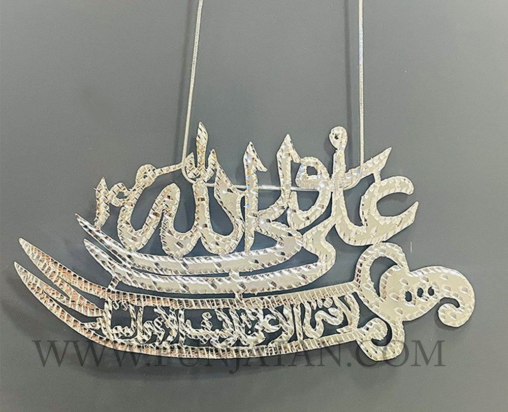 Beautiful Name Ali (as) Un Waliullah for car hanging wall hanging and different Places