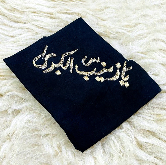 Romal e Bibi Zainab (sa) For Majlis Distribution (50pcs)