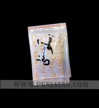 Asma ul Husna Taweez – 99 Names of Allah Written in Zafran Ink for Spiritual Blessings