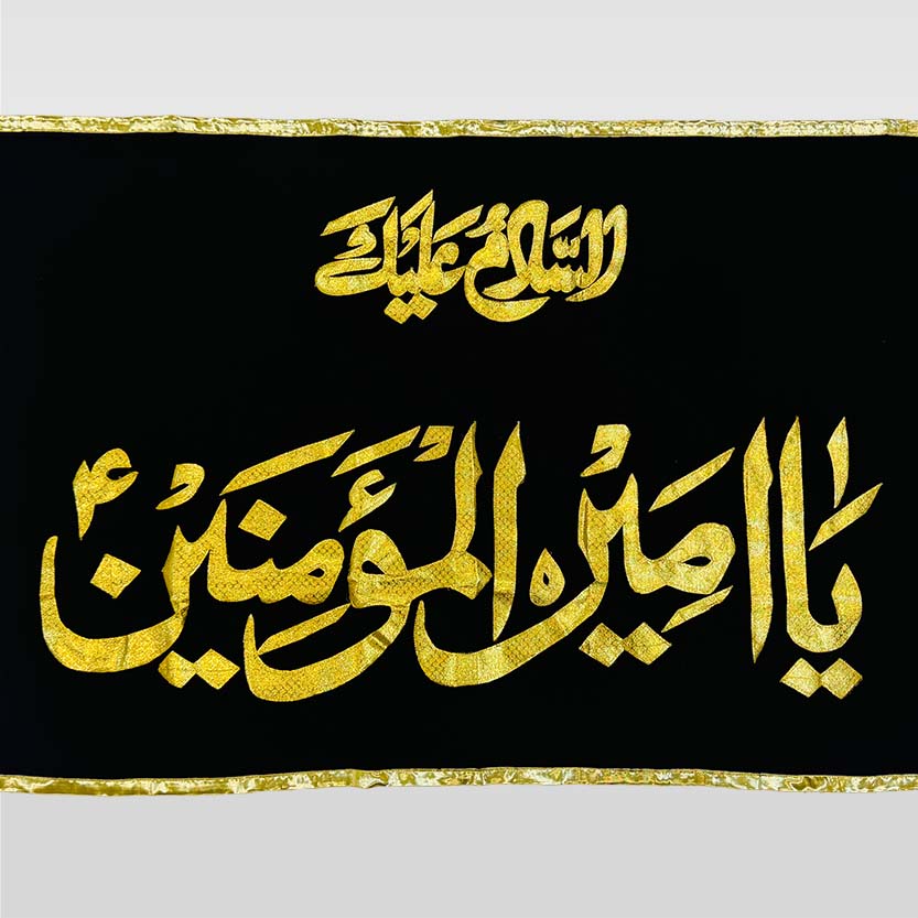 Beautiful Black Velvet Banner with Golden Applique Design of Imam Ali (as)