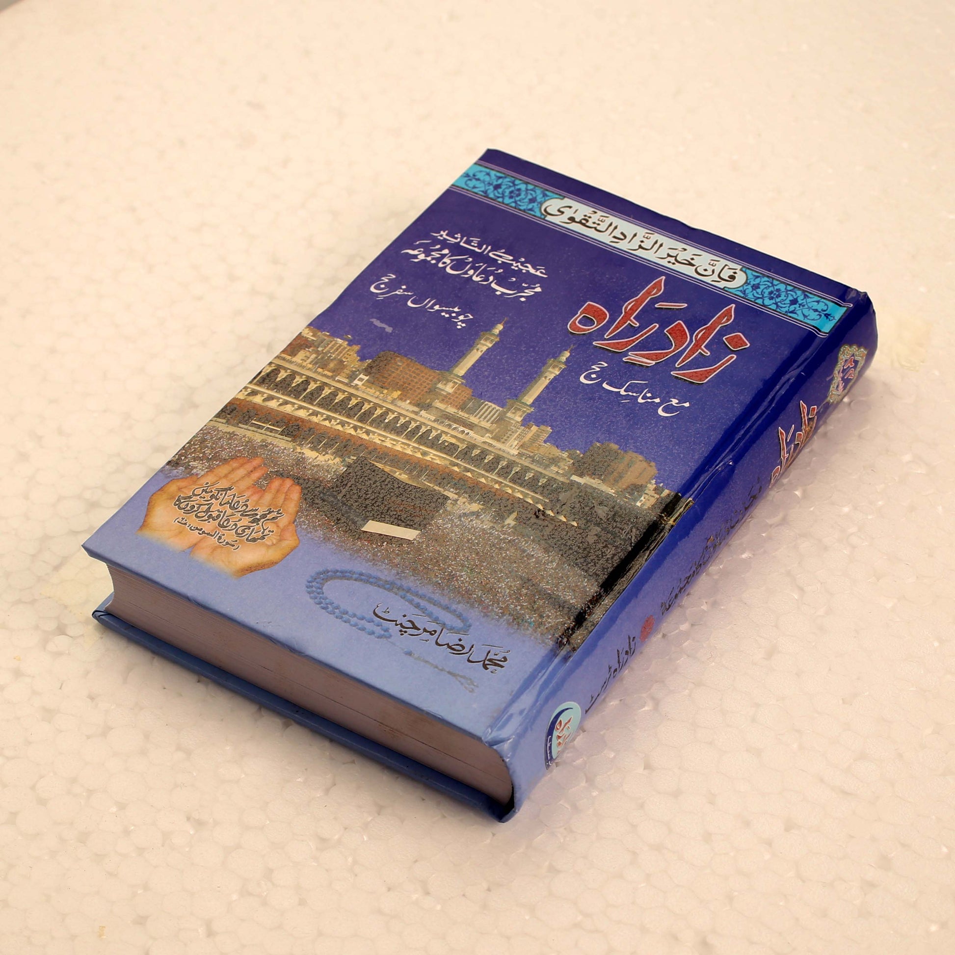 Best-Selling Zade Rah Hajj & Umrah Book for Pilgrims