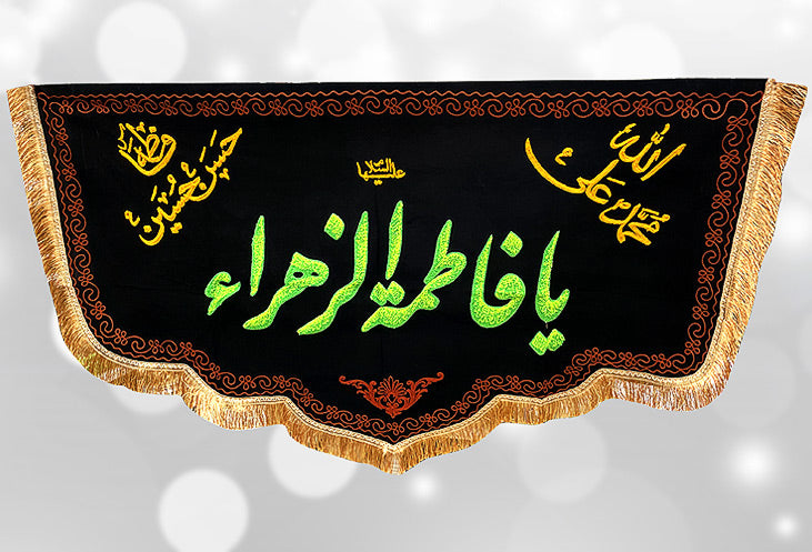 BiBi Fatima Zahra (sa) Banner with Punjatan (as) Names