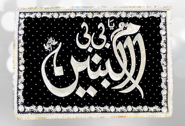 Bibi Ummul Baneen (s.a) Black Velvet Sliver Work Banner