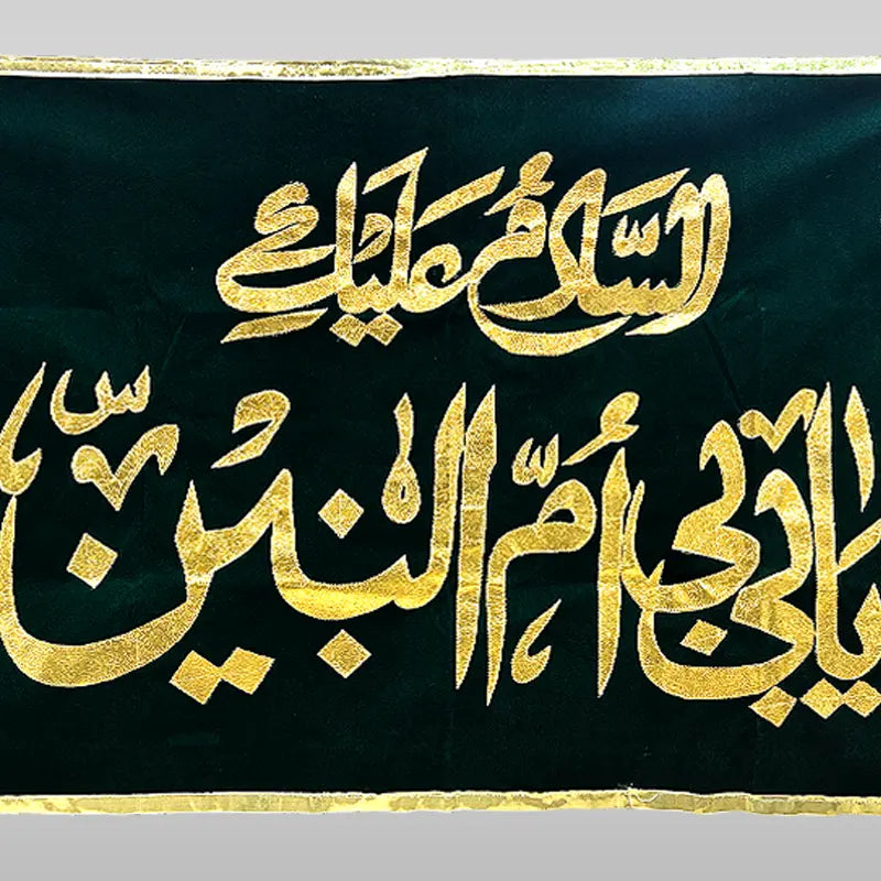 Bibi Umul Baneen sa Green Golden Applic Work Banner