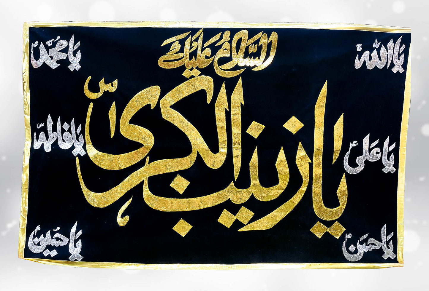 Ya Zainab ul Kubra (sa) Panjatan Names (as) Black Velvet Banner England Delivery