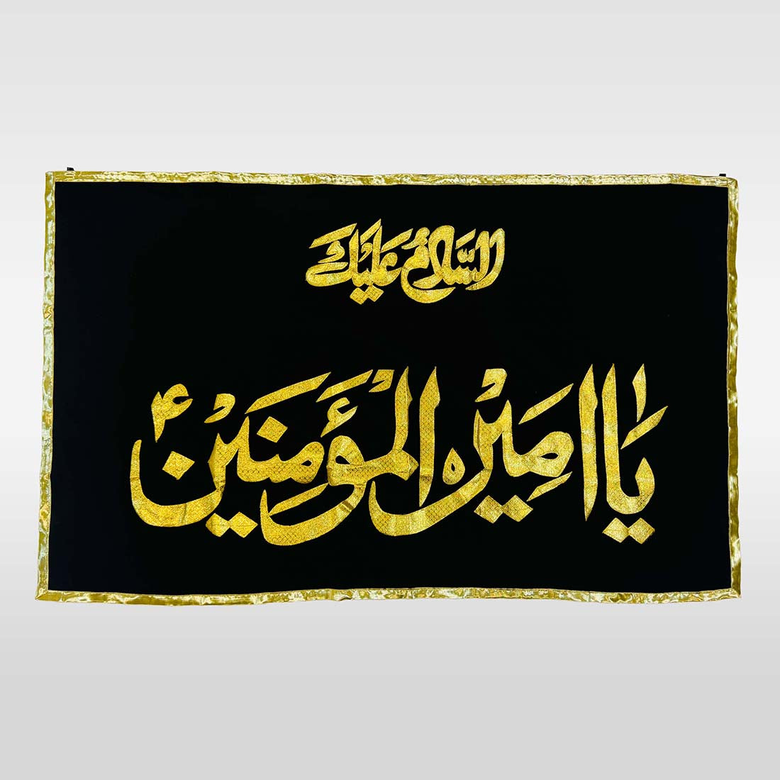 Black Banner Ya Ameer Al Momineen (as) with Golden Applique Work – Elegant Wall Hanging