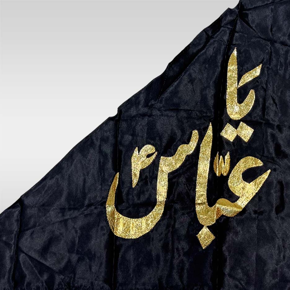 Elegantly designed black flag featuring golden applique work honoring Hazrat Abbas (as)