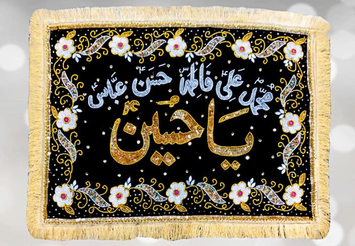 Ya Hussain (a.s) With Punjatan Names Pillow Cover