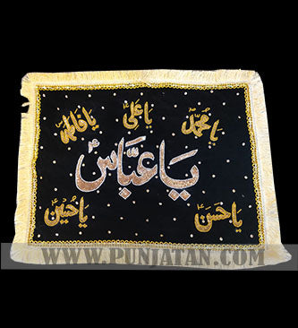 Ya Abbas A.S & Punjatan Pillow Cover
