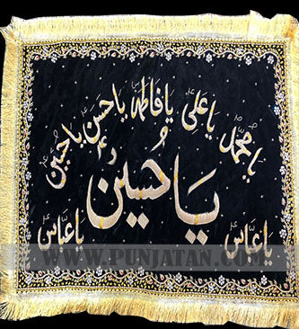 Ya Hussain A.S Pillow Cover (New Arrival)